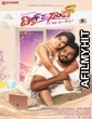 Dil Pasand (2022) Kannada Full Movie CAMRip
