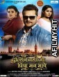 Dulhan Wahi Jo Piya Man Bhaye (2021) Bhojpuri Full Movie HDRip