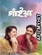 Gaiyan (2024) Bangla Movie HDRip
