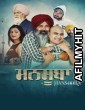 Mansooba (2024) Punjabi Movie HDRip
