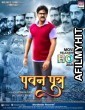 Pawan Putra (2021) Bhojpuri Full Movie HDRip