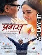 Prawaas (2020) Marathi Full Movie HDRip