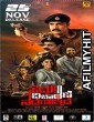 Saddu Vicharane Nadeyuttide (2022) Kannada Full Movie