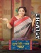 Sudakshinar Saree (2020) Bengali Full Movie HDRip