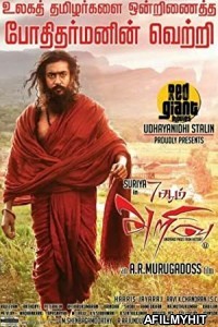 7 Aum Arivu (2011) UNCUT Hindi Dubbed Movie HDRip