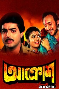 Aakrosh (1989) Bengali Full Movies HDRip