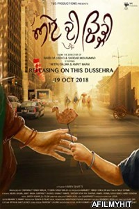 Aate Di Chidi (2018) Punjabi Movie HDTVRip
