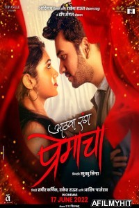 Aathva Rang Premacha (2022) Marathi Full Movies HDTVRip