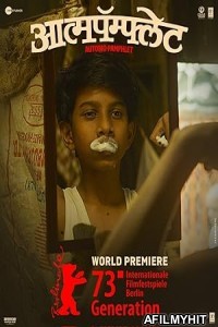 Aatmapamphlet (2023) Marathi Movie HDRip