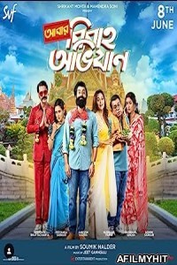 Abar Bibaho Obhijaan (2023) Bengali Full Movie HDRip