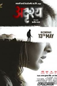 Adrushya (2022) Marathi Full Movies PreDvDRip