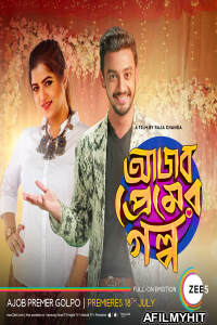 Ajob Premer Golpo (2021) Bengali Full Movies HDRip