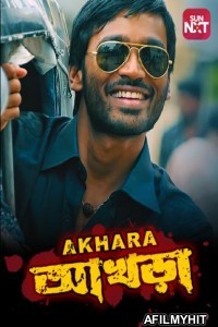 Akhara (2011) Bengali Full Movie HDRip