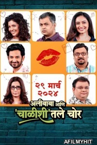 Alibaba Ani Chalishitale Chor (2024) Marathi Movie HDRip