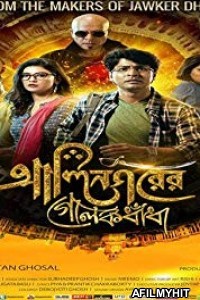 Alinagarer Golokdhadha (2018) Bengali Full Movie HDRip