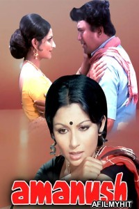 Amanush (1975) Bengali Full Movies HDRip
