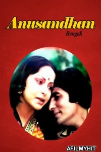 Anusandhan (1981) Bengali Full Movie HDRip