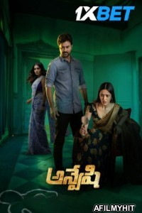 Anveshi (2023) Telugu Movies DVDScr