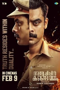 Anweshippin Kandethum (2024) HQ Tamil Dubbed Movie