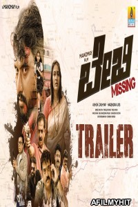 Baby Missing (2023) Kannada Full Movie CAMRip