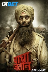 Bagha Jatin (2023) Hindi Full Movies