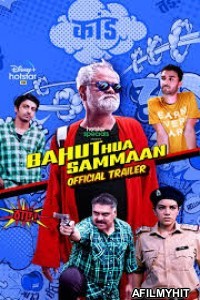 Bahut Hua Sammaan (2020) Hindi Full Movie HDRip