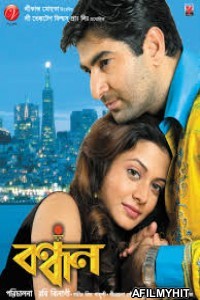 Bandhan (2004) Bengali Full Movies HDRip