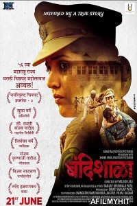 Bandishala (2019) Marathi Full Movie HDRip