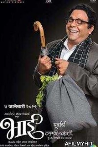 Bhai Vyakti Ki Valli (2019) Marathi Full Movies HDRip
