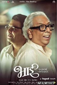 Bhai Vyakti Ki Valli 2 (2019) Marathi Full Movies HDRip