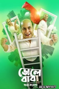 Bhole Baba Paar Karega (2022) Bengali Full Movie