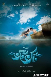 Bhotbhoti (2022) Bengali Full Movies