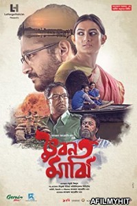 Bhuban Majhi (2017) Bengali Full Movie HDRip