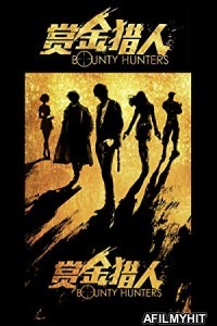 Bounty Hunters (2016) Hindi Dubbed Movie BlueRay