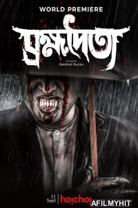 Brombhodoityo (2020) Bengali Full Movie HDRip