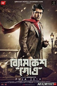 Byomkesh Gotro (2018) Bengali Movie HDRip