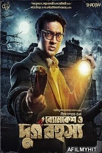 Byomkesh O Durgo Rahasya (2023) Bengali Full Movie DVDScr