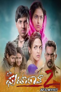 Care of Footpath 2 (2015) Hindi Dubbed Movies SDTVRip