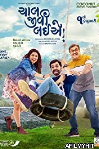 Chaal Jeevi Laiye (2019) Gujarati Movie PreDVDRip
