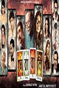 Chorabali (2016) Bengali Full Movie HDRip