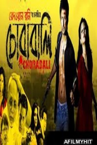 Chorabali O Shoilo Rahasya (2013) Bengali Full Movie HDRip