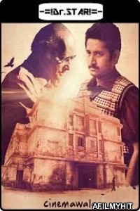 Cinemawala (2016) UNCUT Hindi Dubbed Movie HDRip