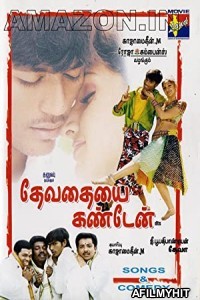 Devathaiyai Kanden (2005) UNCUT Hindi Dubbed Movie HDRip
