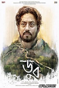 Doob No Bed of Roses (2017) Bengali Full Movie HDRip