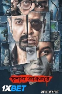 Dowshom Awbotaar (2023) Bengali Full Movies DVDScr
