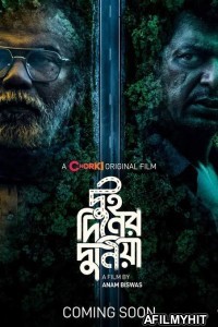 Dui Diner Duniya (2022) Bengali Full Movie HDRip