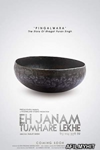Eh Janam Tumhare Lekhe (2015) Punjabi Full Movie HDRip