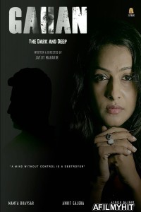 Gahan The Dark And Deep (2021) Gujarati Full Movie HDRip