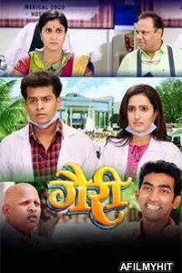 Gairee (2022) Marathi Full Movie CAMRip