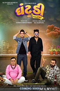 Ghantadi (2022) Gujarati Full Movie HDRip